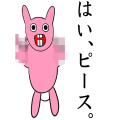 [LINEスタンプ] 倫理観を失ったウサギ・うさピ