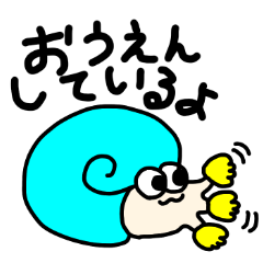 [LINEスタンプ] 応援するよ！あんもちゃん