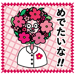 [LINEスタンプ] 愉快な仲間たちの祝福スタンプ