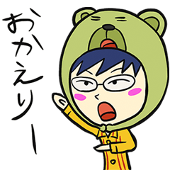 [LINEスタンプ] 抹茶クマと少年03（日常編）