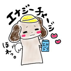 [LINEスタンプ] 幼稚園犬 2