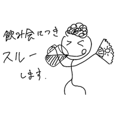 [LINEスタンプ] スルースタンプ