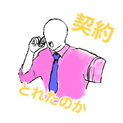 [LINEスタンプ] アノヒトさん一言スタンプ