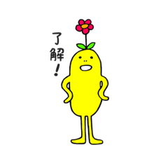 [LINEスタンプ] キイロイヒト