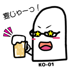 [LINEスタンプ] こういちさんスタンプ02