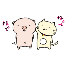 [LINEスタンプ] にゃんことこぶた