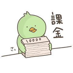 [LINEスタンプ] ヲタク用とりさんのスタンプ①