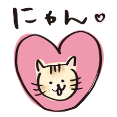 [LINEスタンプ] うちの子♪ネコ【チャトラ】