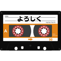 [LINEスタンプ] カセットテープ風のスタンプ