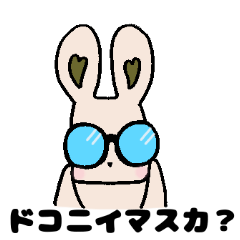 [LINEスタンプ] ですますウサギとカエル1