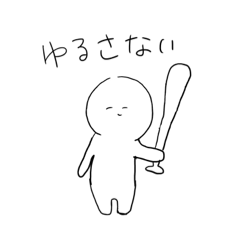 [LINEスタンプ] 白い人 ゆるい とても