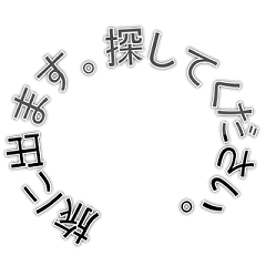 [LINEスタンプ] 文字で伝えます。