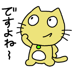 [LINEスタンプ] ミャーくんの日常 4