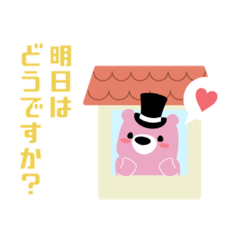 [LINEスタンプ] こぐまりっじスタンプ②