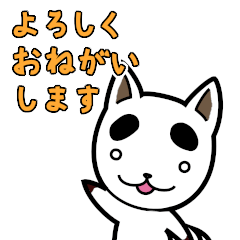 [LINEスタンプ] 犬のくつしたさん