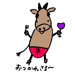 [LINEスタンプ] 牛 スタンプ 応援