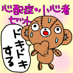 [LINEスタンプ] 心配症・小心者セット