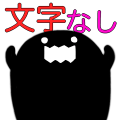 [LINEスタンプ] 文字なしおはなおばけ