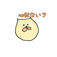 [LINEスタンプ] ゆるいポジティブル