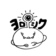 [LINEスタンプ] 一ツ目小僧