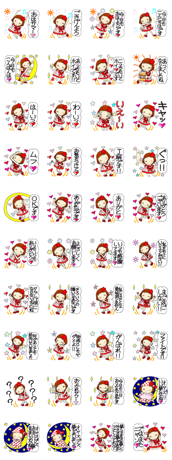 ひま子ちゃん233ひと言スタンプ4のスタンプ詳細