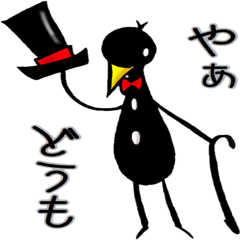 [LINEスタンプ] 鳥のようなペンギン紳士