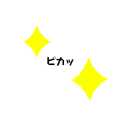 [LINEスタンプ] ステッカーのまんまの意味スタンプ