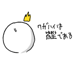 [LINEスタンプ] 白王のシュールスタンプ