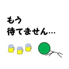 [LINEスタンプ] 緑ぼー人間の日常④