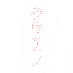 [LINEスタンプ] ひと縫い言葉