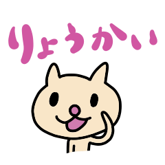 [LINEスタンプ] 連絡ねこ