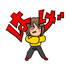 [LINEスタンプ] ハゲ眼鏡に送る愛のスタンプ【激情編】