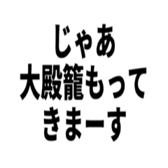 [LINEスタンプ] 文系のための古典スタンプ