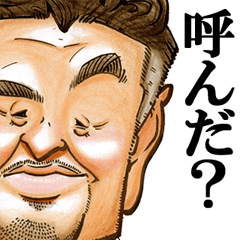 [LINEスタンプ] ダンディ男のスタンプ