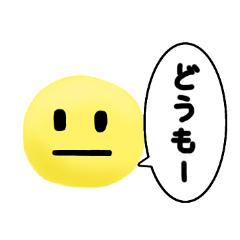[LINEスタンプ] 真顔くん【日常編】