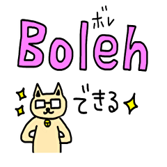 [LINEスタンプ] マレー語