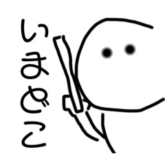 [LINEスタンプ] ムニンゲン