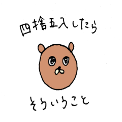 [LINEスタンプ] なこなこのかわいい生き物たち