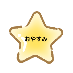 [LINEスタンプ] おはなしコトバ