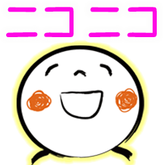 [LINEスタンプ] ほんわか笑顔の〝オノマトペ〟パック