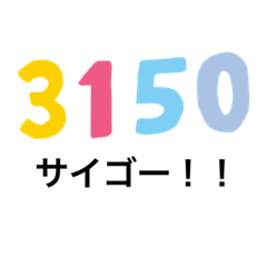 [LINEスタンプ] 数字の文字