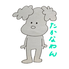 [LINEスタンプ] たかなわん