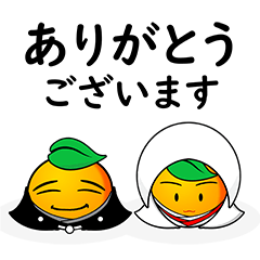 [LINEスタンプ] 幸せみっかんカップル♡♥♡ー結婚しました