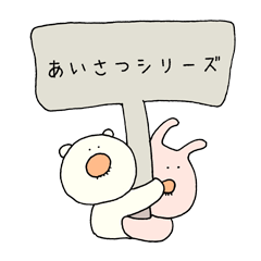 [LINEスタンプ] 鼻毛っちょアニマル（あいさつ編）