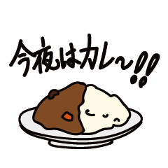 [LINEスタンプ] カレーなるスタンプ