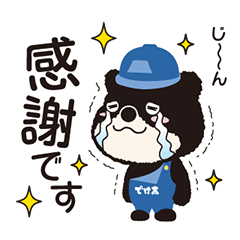 [LINEスタンプ] クマのじょい太＆でけ太（日常＆敬語編）