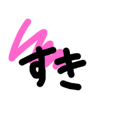 [LINEスタンプ] シンプルらくがきメッセージ