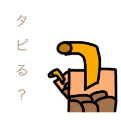 [LINEスタンプ] タピるの？