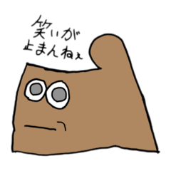 [LINEスタンプ] デタラメ可愛いパクマ君X
