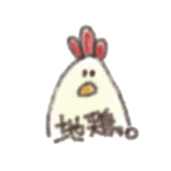 [LINEスタンプ] 黄色い鳥類。